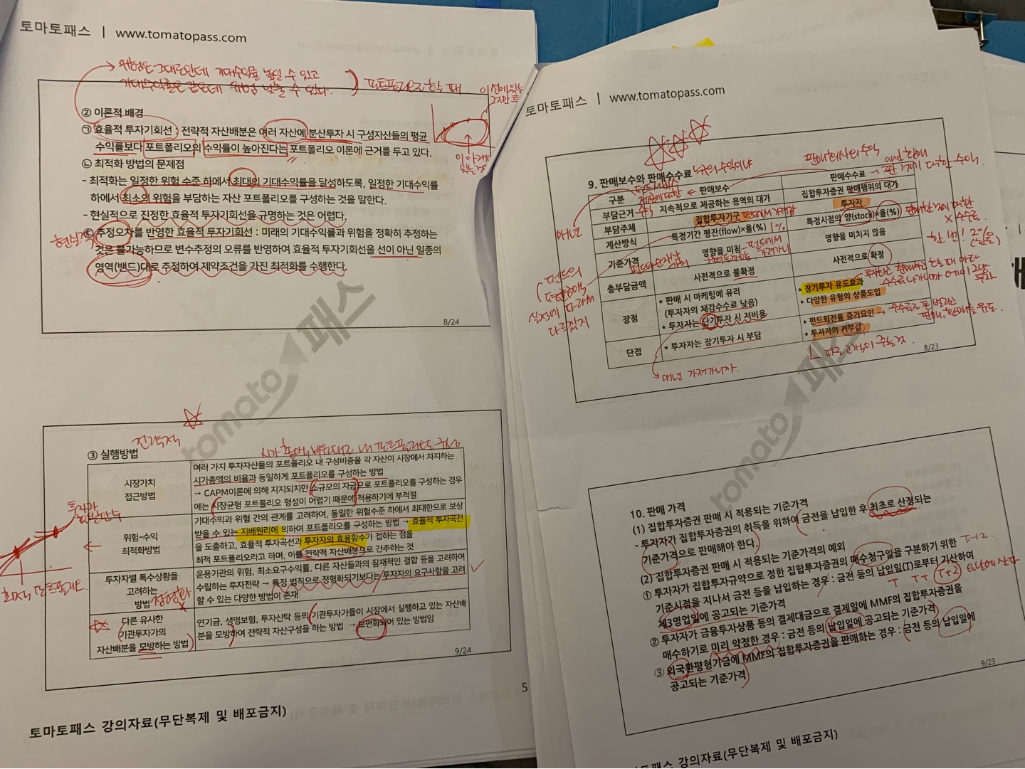 2021년 펀드투자권유대행인 자격증 대비 인강소개(합격후기 多) : 네이버 블로그