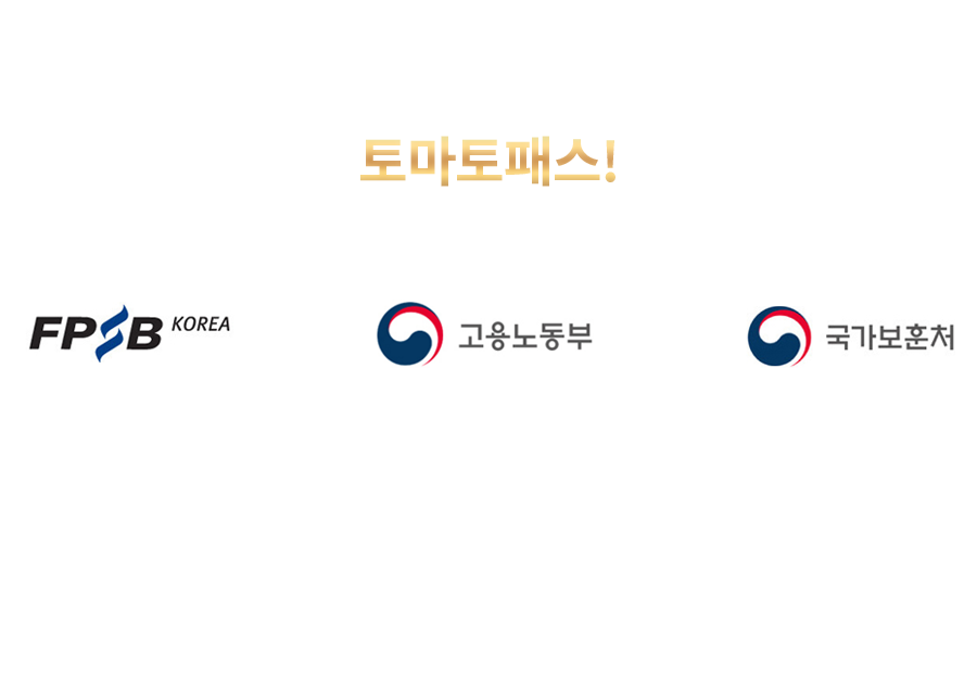 국가보훈처, 한국 FPSB 지정교육기관