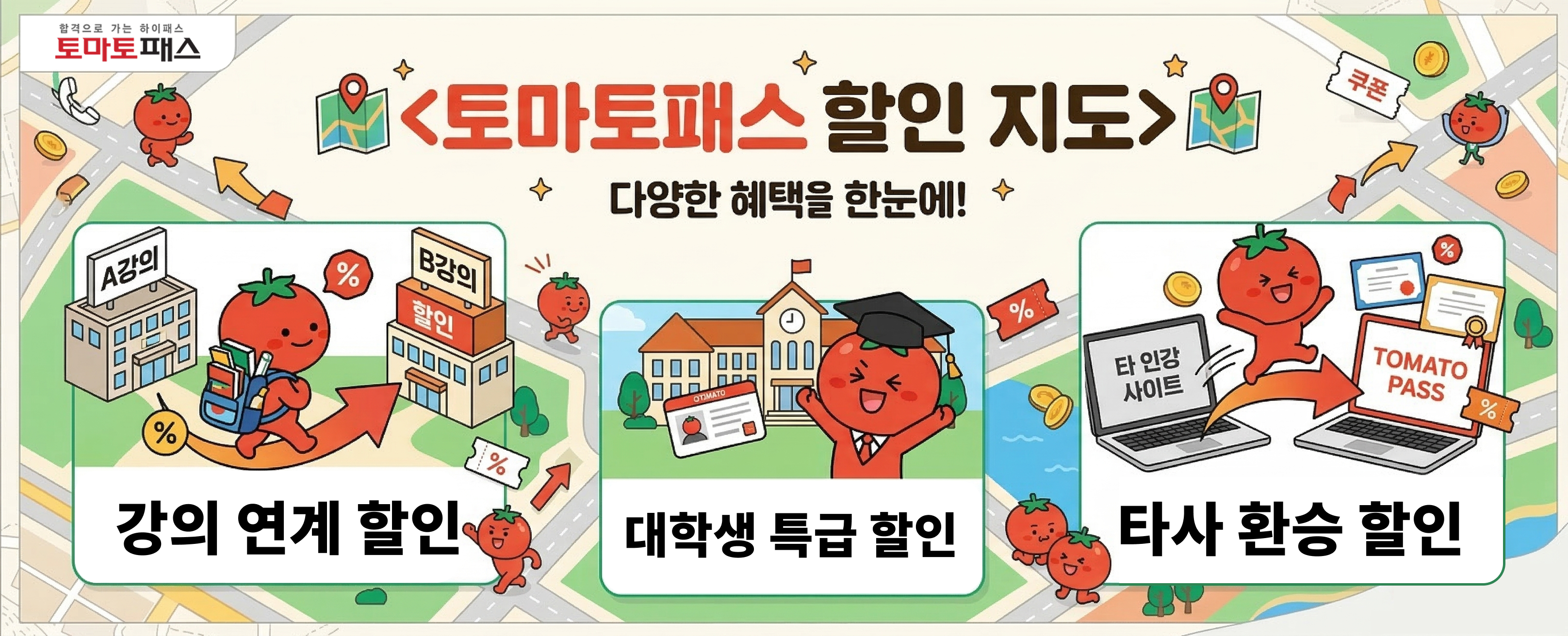 이벤트썸네일