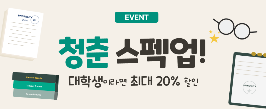 이벤트썸네일