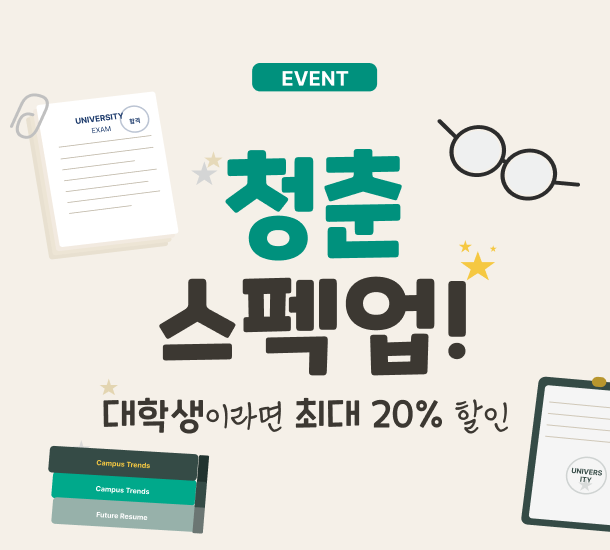 이벤트썸네일